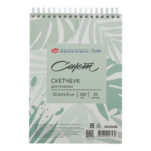 NEU! Sonnet Skizzenbuch für Grafiken