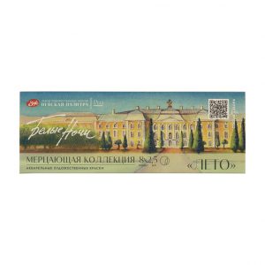 NEU!!!White Nights Shimmer Aquarellfarben 8 Napfs 2,5 ml Set